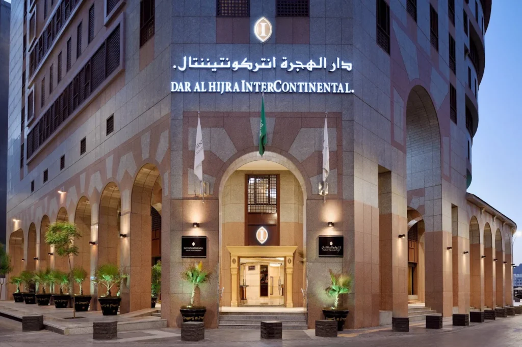 دار الهجرة