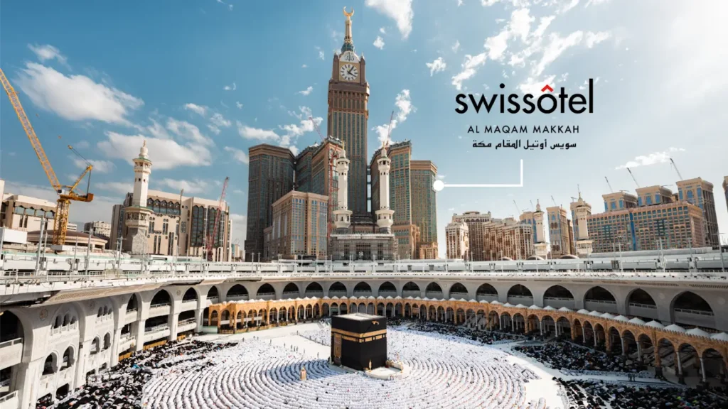 سويس اوتيل المقام مكة