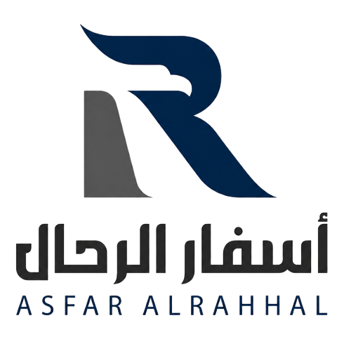أسفار الرحال