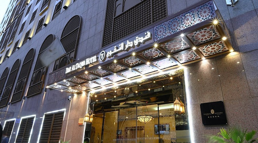 دار التقوى المدينة المنورة